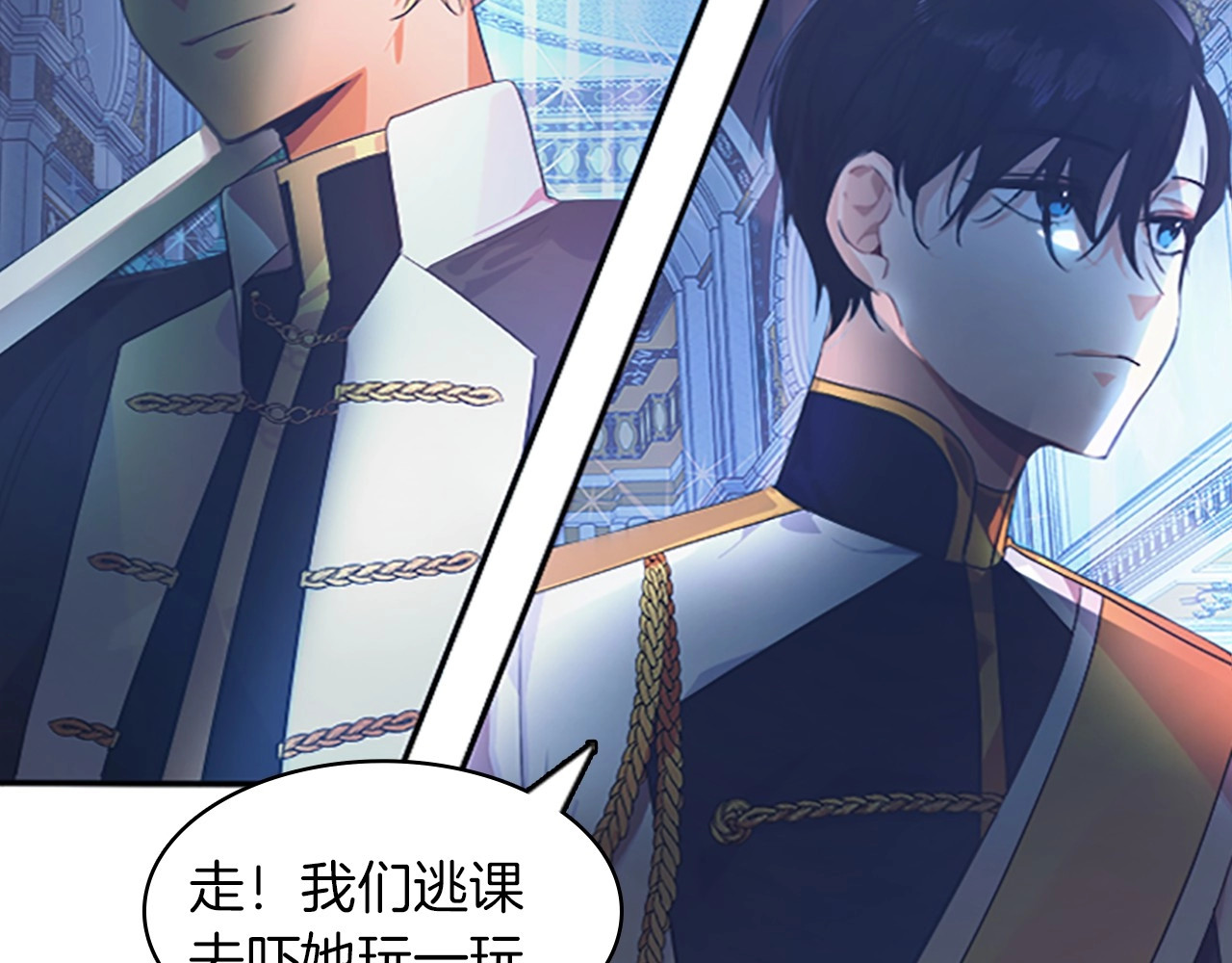 奶萌魔力小公主 魔法师变成团宠小公主😎 第31页