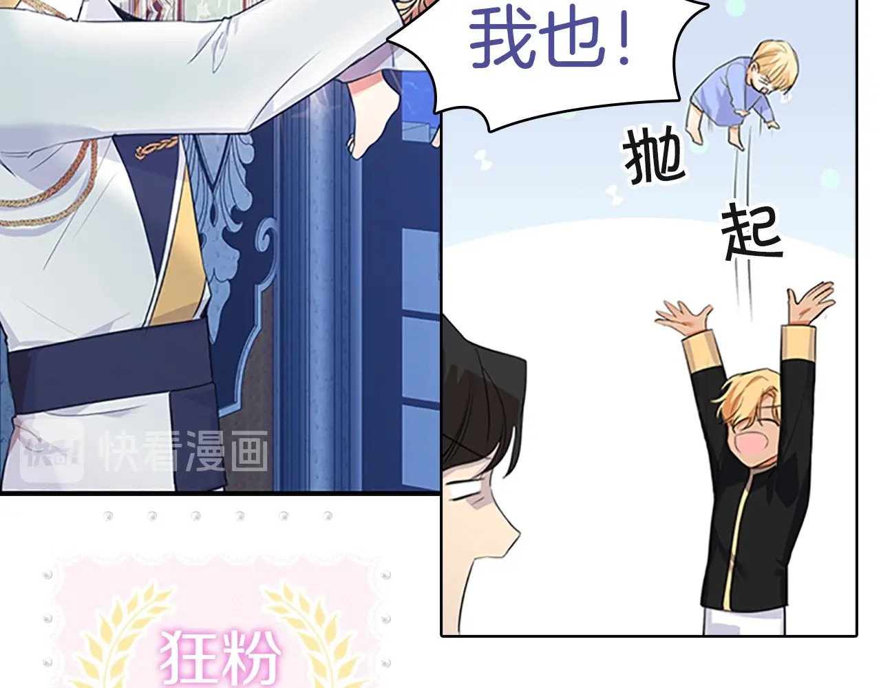 奶萌魔力小公主 魔法师变成团宠小公主😎 第35页