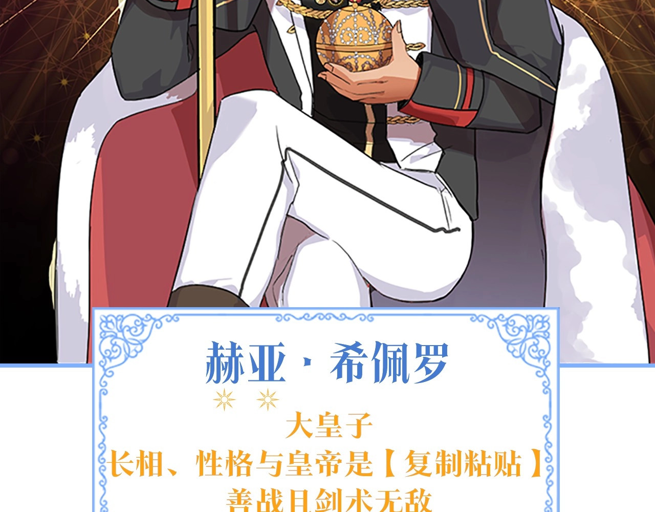 奶萌魔力小公主 魔法师变成团宠小公主😎 第37页