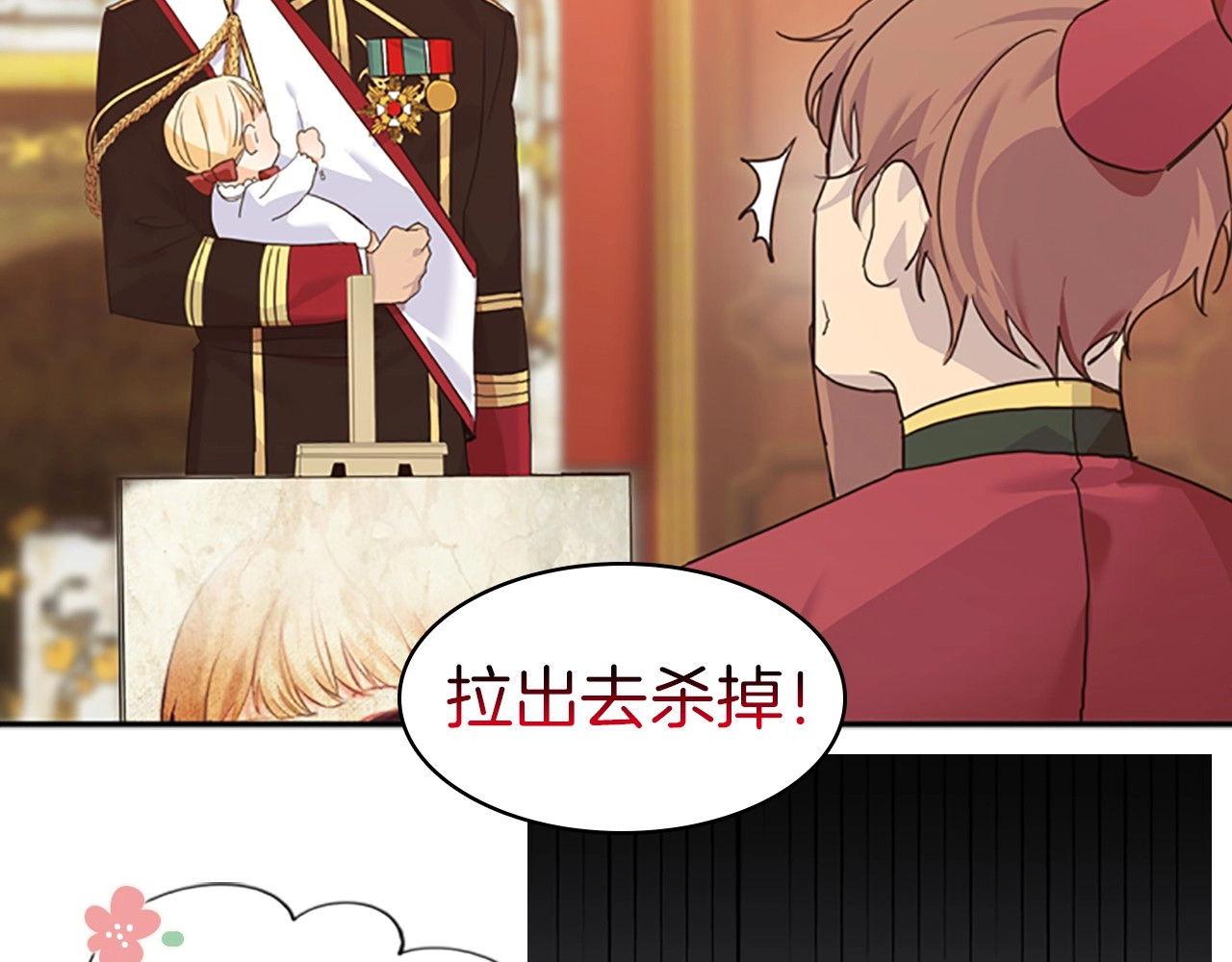 奶萌魔力小公主 魔法师变成团宠小公主😎 第42页