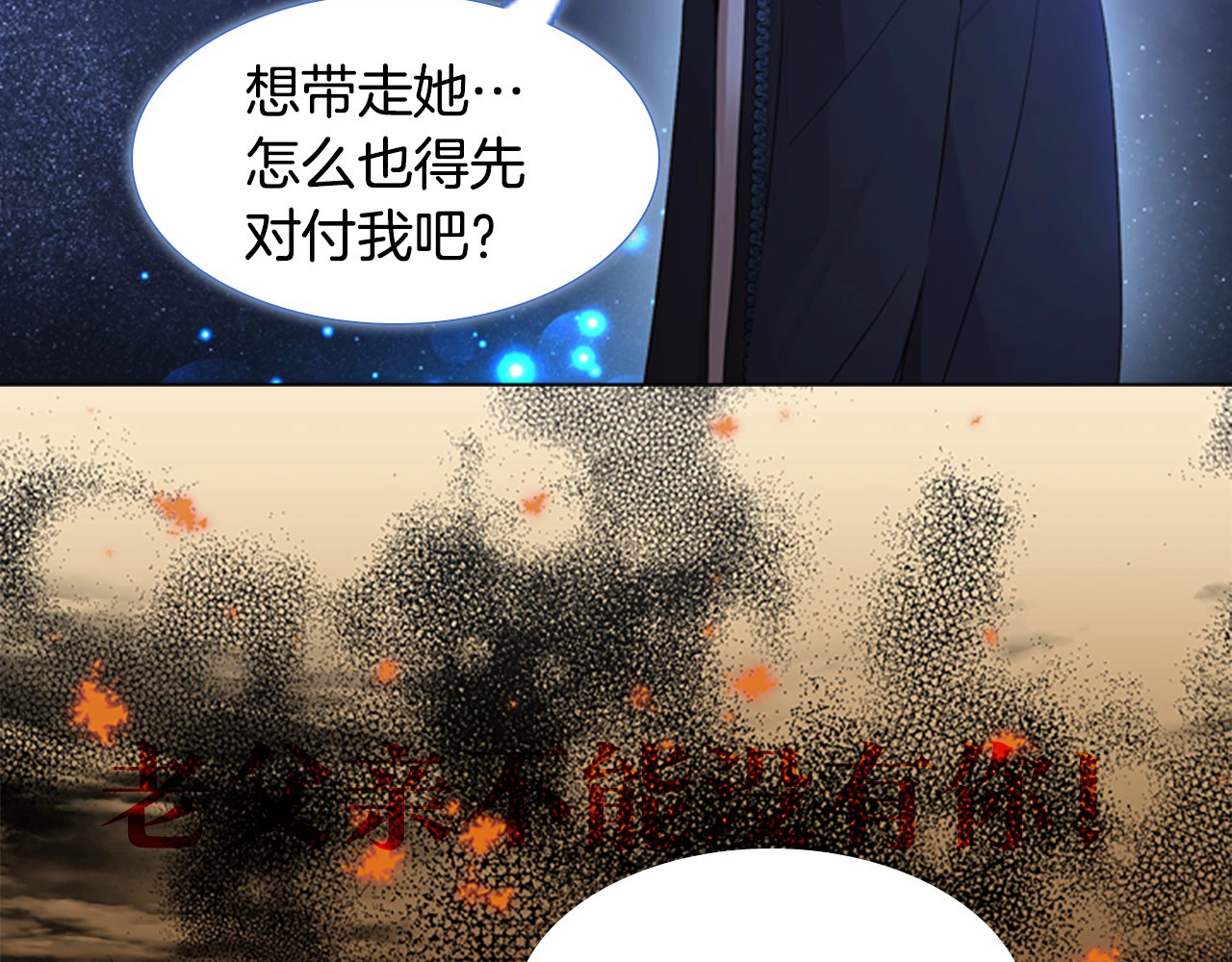 奶萌魔力小公主 魔法师变成团宠小公主😎 第54页