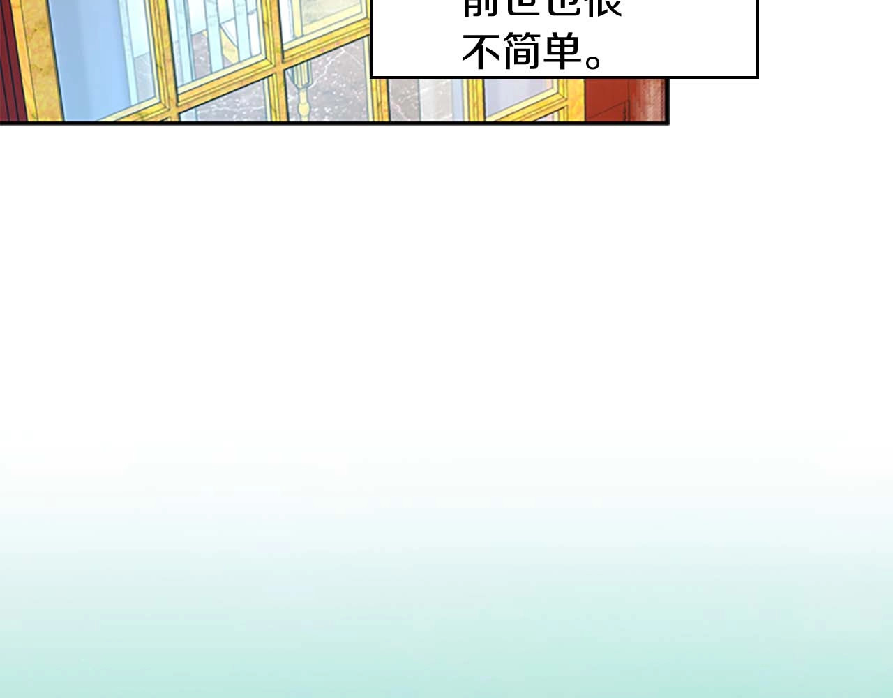 奶萌魔力小公主 第1话 百转千年的第三颗星星 第101页