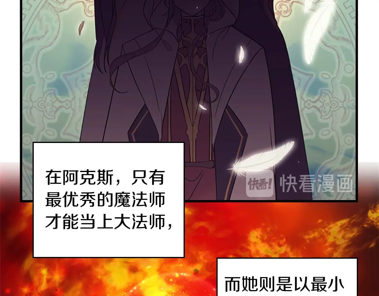 奶萌魔力小公主 第1话 百转千年的第三颗星星 第105页