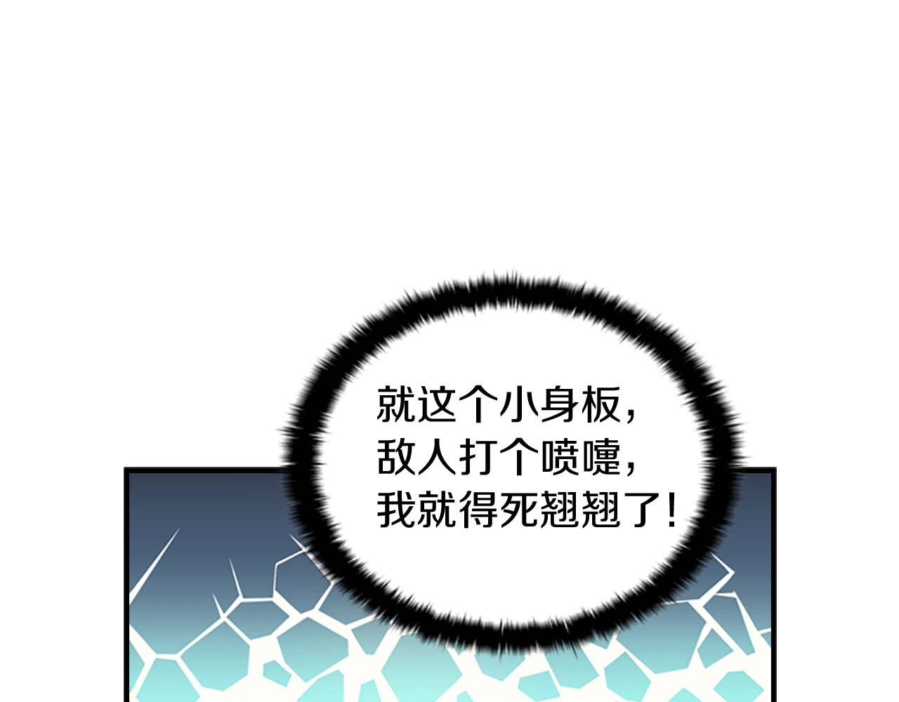 奶萌魔力小公主 第1话 百转千年的第三颗星星 第120页