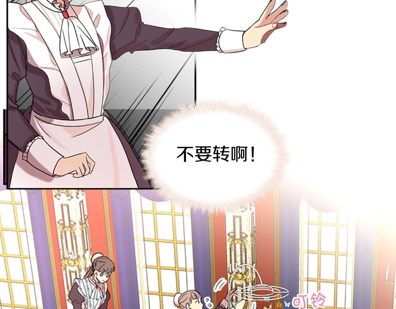 奶萌魔力小公主 第1话 百转千年的第三颗星星 第140页
