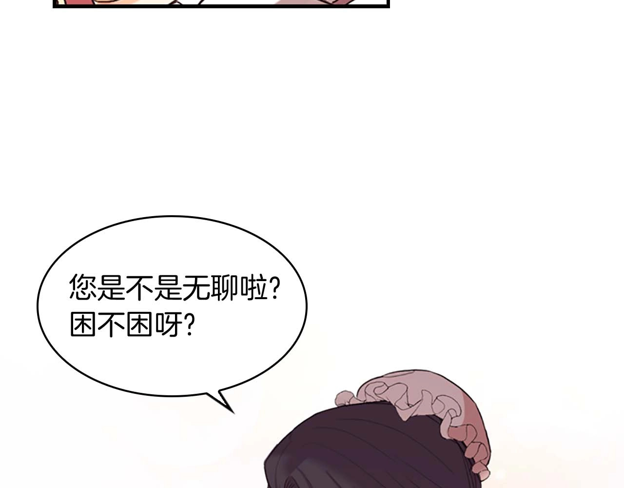 奶萌魔力小公主 第1话 百转千年的第三颗星星 第146页