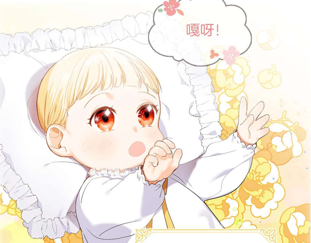 奶萌魔力小公主 第1话 百转千年的第三颗星星 第191页