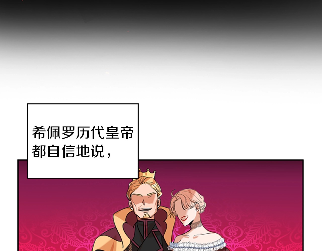 奶萌魔力小公主 第1话 百转千年的第三颗星星 第77页