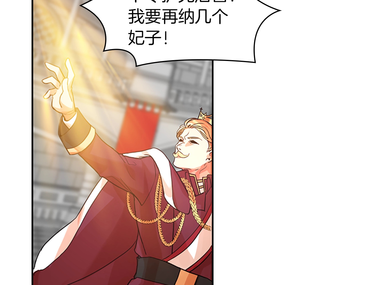 奶萌魔力小公主 第1话 百转千年的第三颗星星 第79页