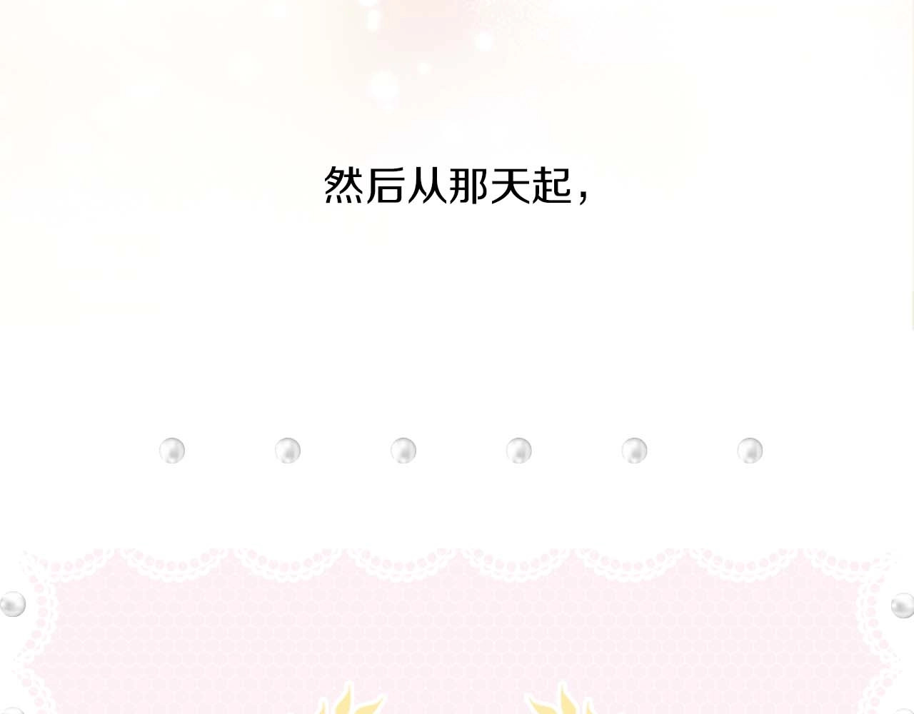 奶萌魔力小公主 第2话 最快速度俘获父皇！ 第111页