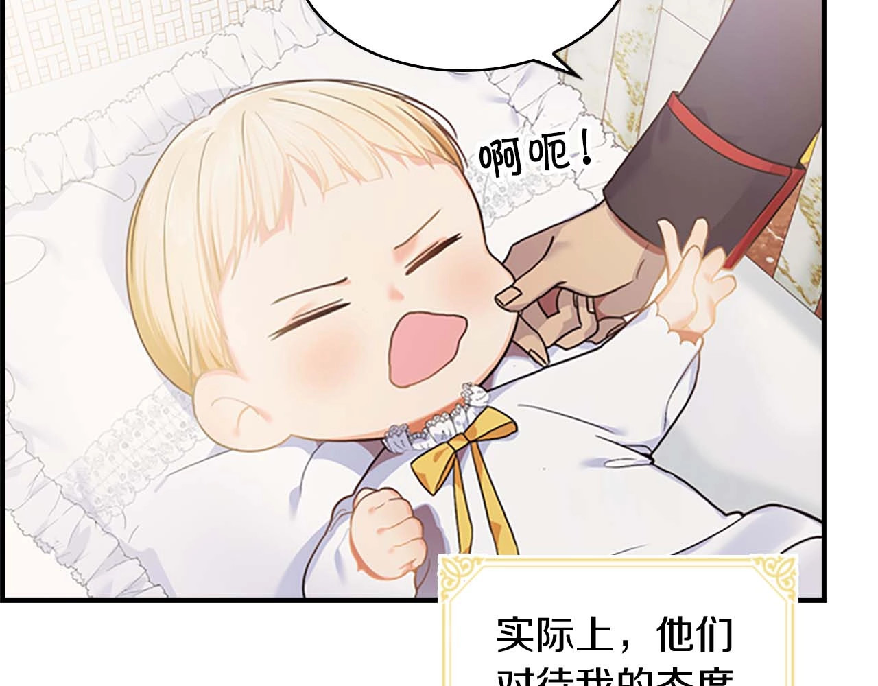 奶萌魔力小公主 第2话 最快速度俘获父皇！ 第13页
