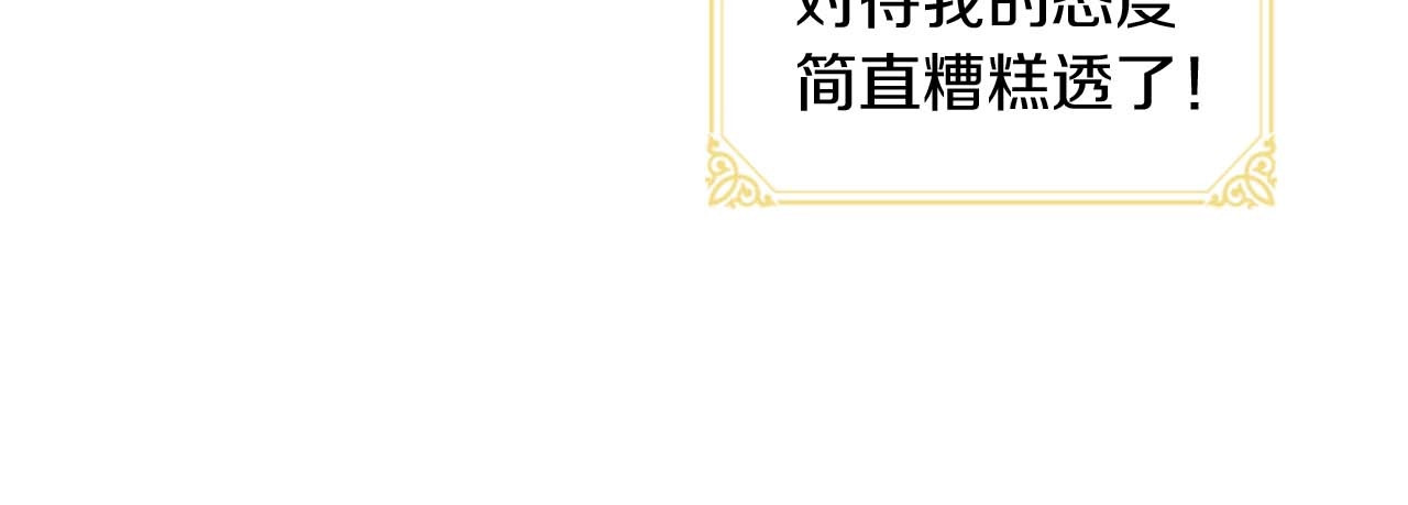 奶萌魔力小公主 第2话 最快速度俘获父皇！ 第14页