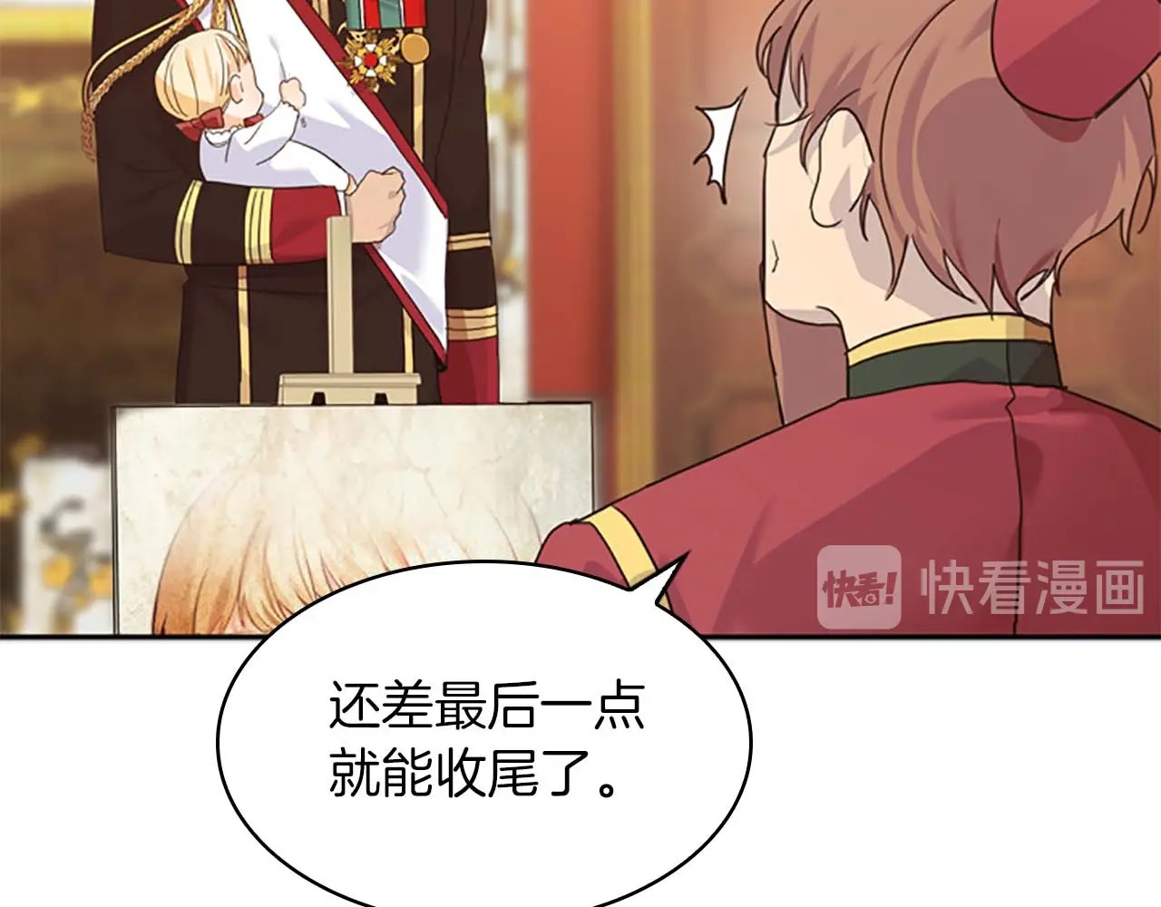 奶萌魔力小公主 第2话 最快速度俘获父皇！ 第147页
