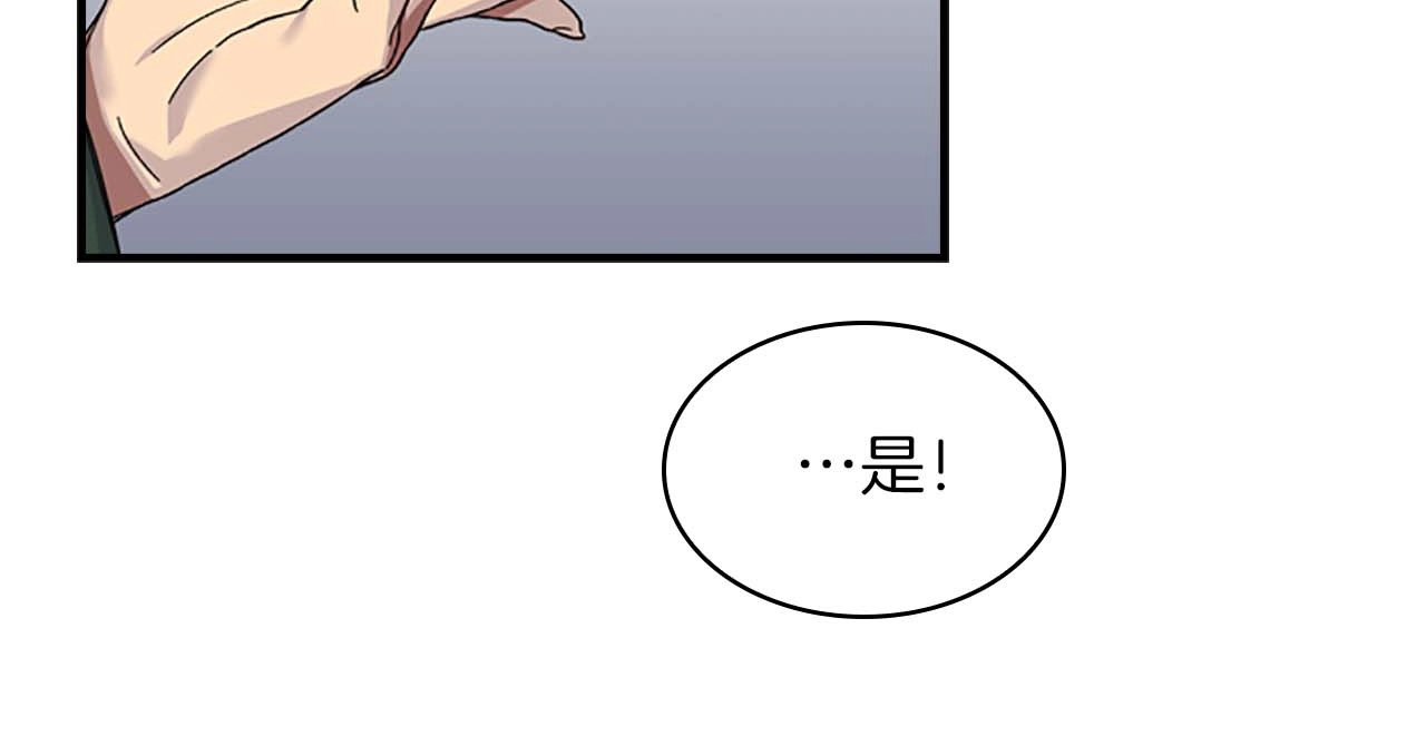 奶萌魔力小公主 第2话 最快速度俘获父皇！ 第149页