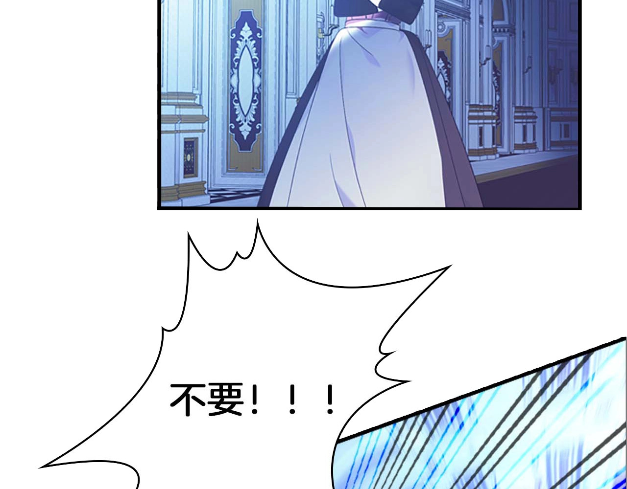奶萌魔力小公主 第2话 最快速度俘获父皇！ 第165页