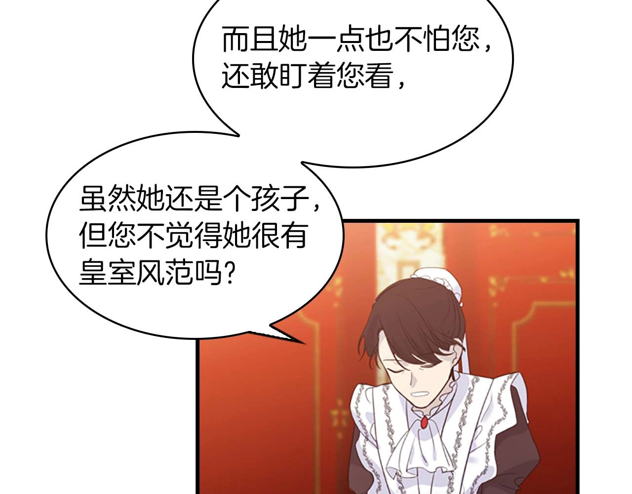 奶萌魔力小公主 第2话 最快速度俘获父皇！ 第49页