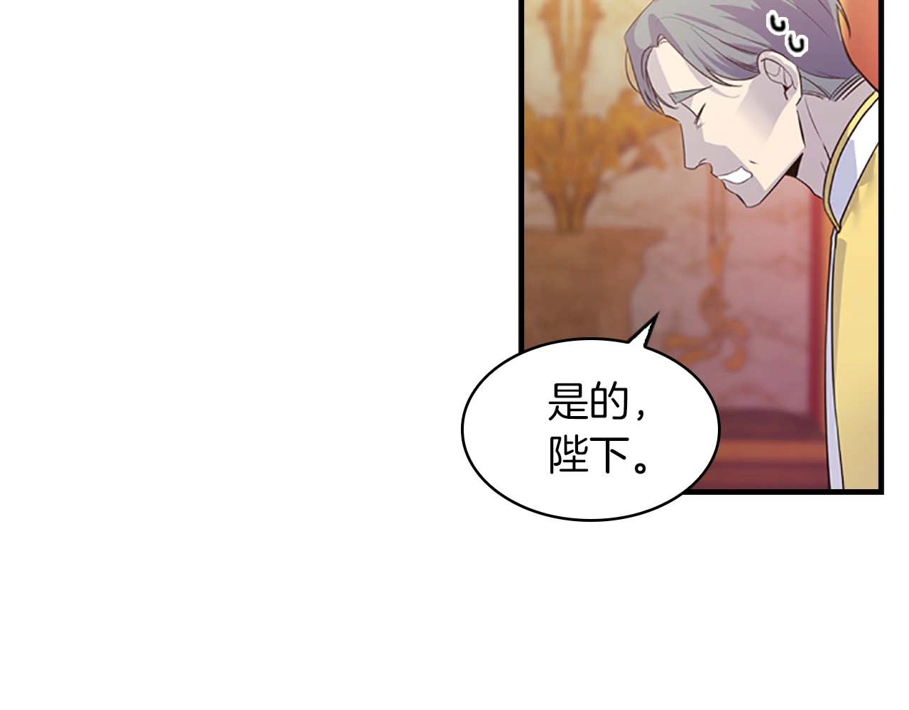 奶萌魔力小公主 第2话 最快速度俘获父皇！ 第61页