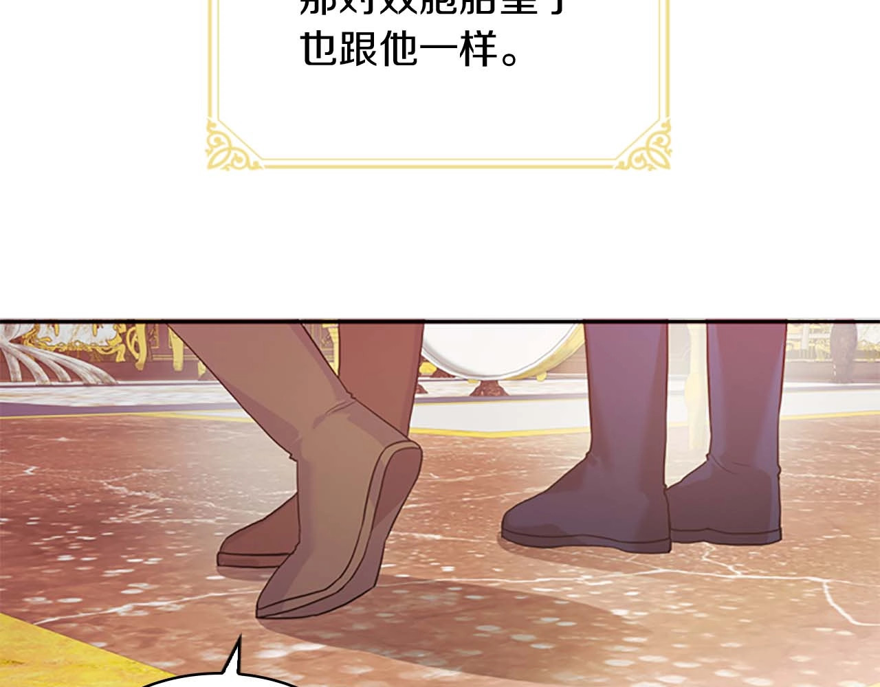 奶萌魔力小公主 第2话 最快速度俘获父皇！ 第9页