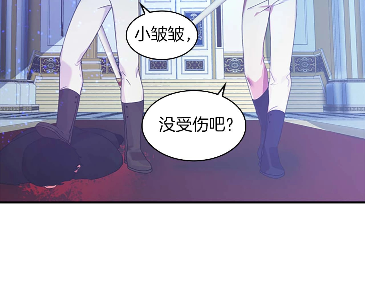 奶萌魔力小公主 第3话 刺杀就是家常便饭 第147页