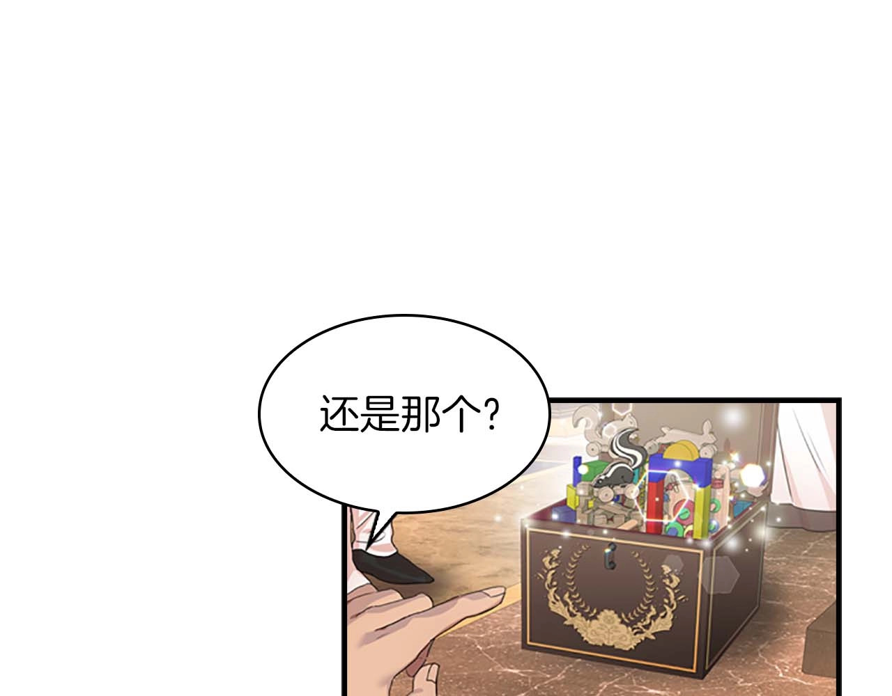 奶萌魔力小公主 第3话 刺杀就是家常便饭 第22页