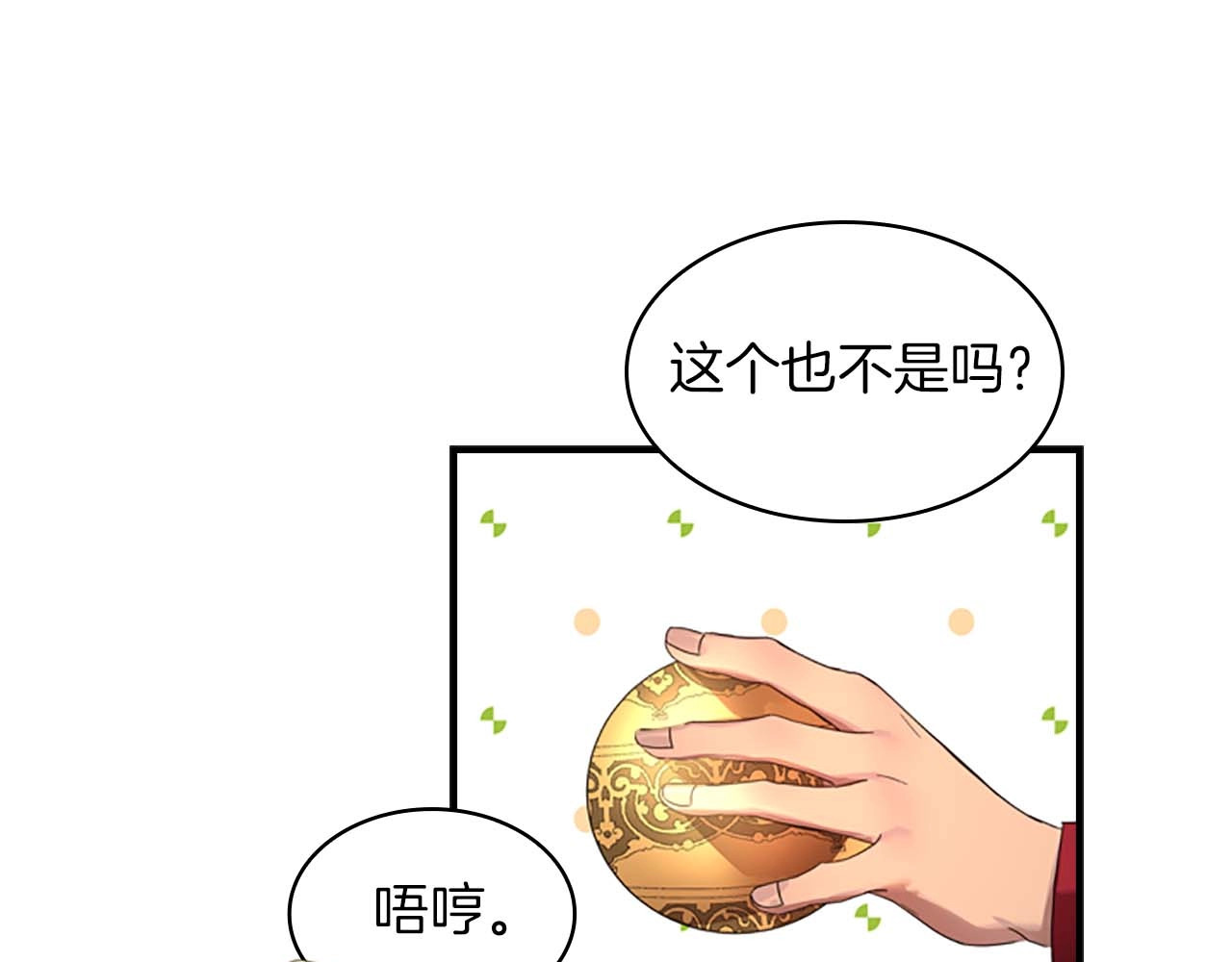 奶萌魔力小公主 第3话 刺杀就是家常便饭 第25页