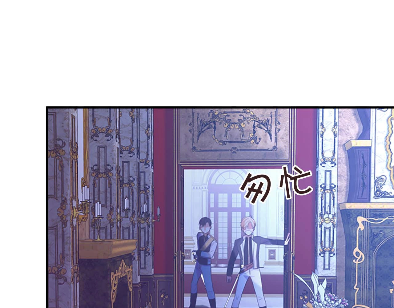 奶萌魔力小公主 第3话 刺杀就是家常便饭 第91页