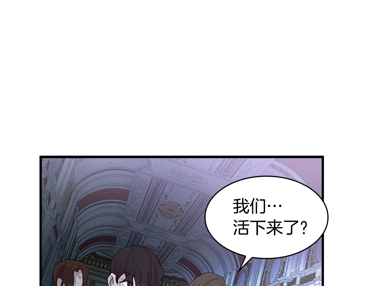 奶萌魔力小公主 第5话 小公主“例行一善” 第117页