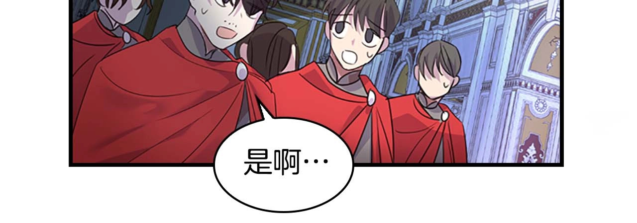 奶萌魔力小公主 第5话 小公主“例行一善” 第118页
