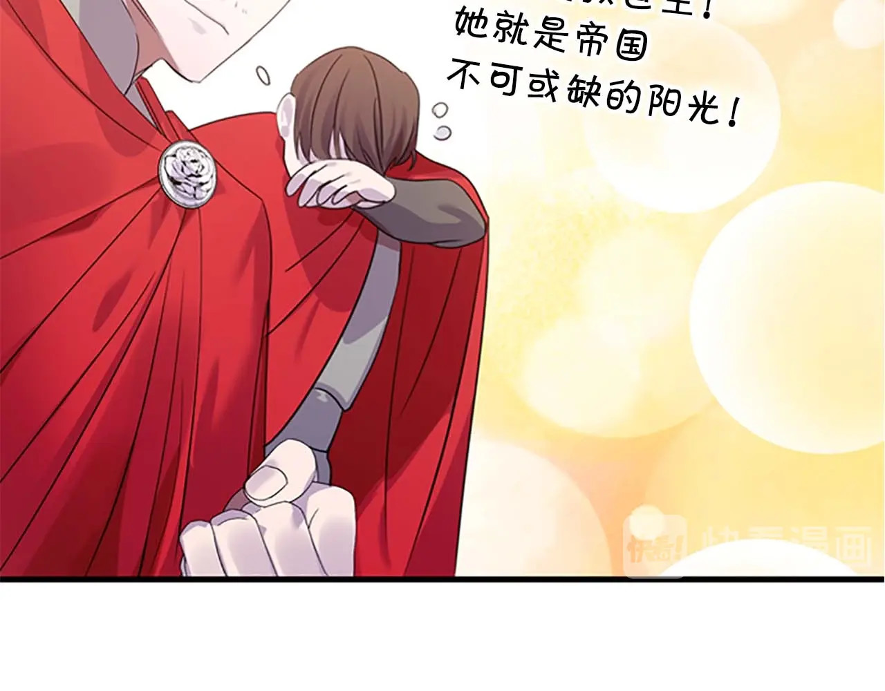 奶萌魔力小公主 第5话 小公主“例行一善” 第120页