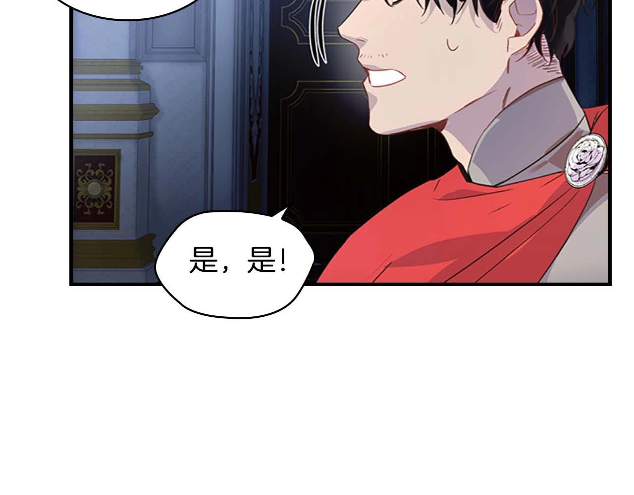 奶萌魔力小公主 第5话 小公主“例行一善” 第13页