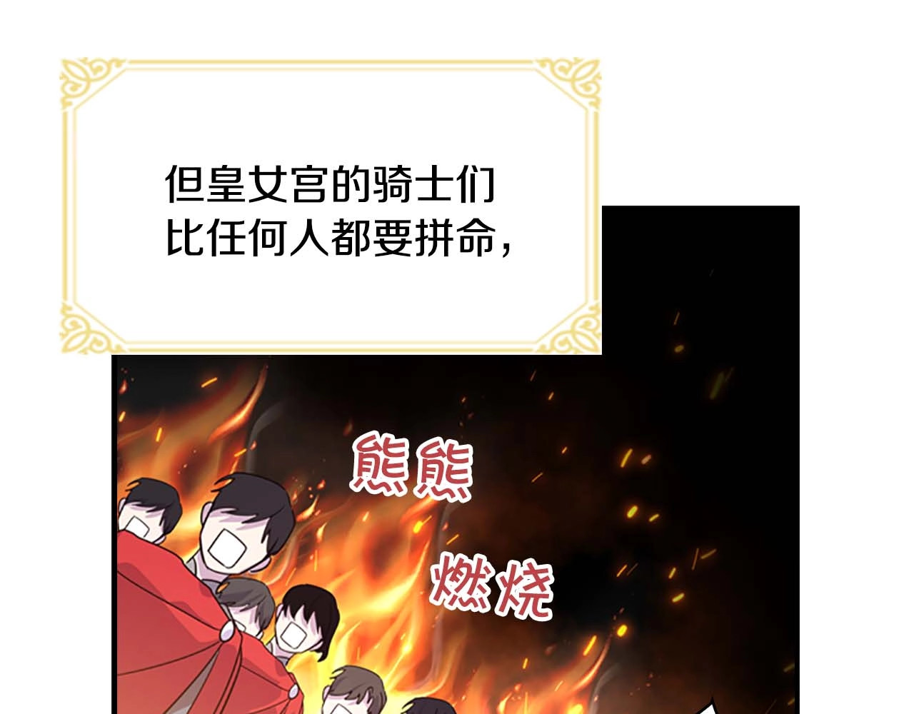 奶萌魔力小公主 第5话 小公主“例行一善” 第123页