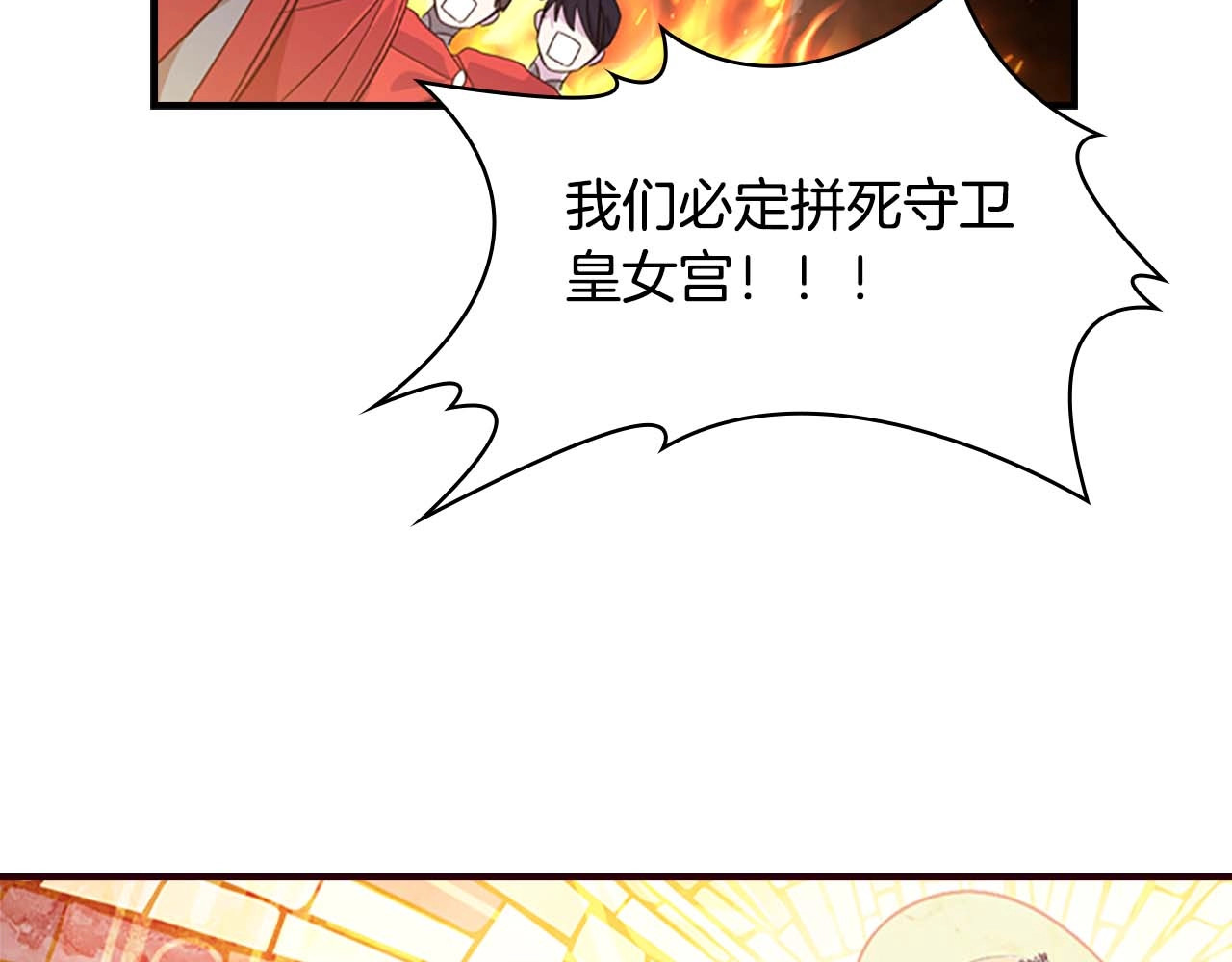奶萌魔力小公主 第5话 小公主“例行一善” 第124页