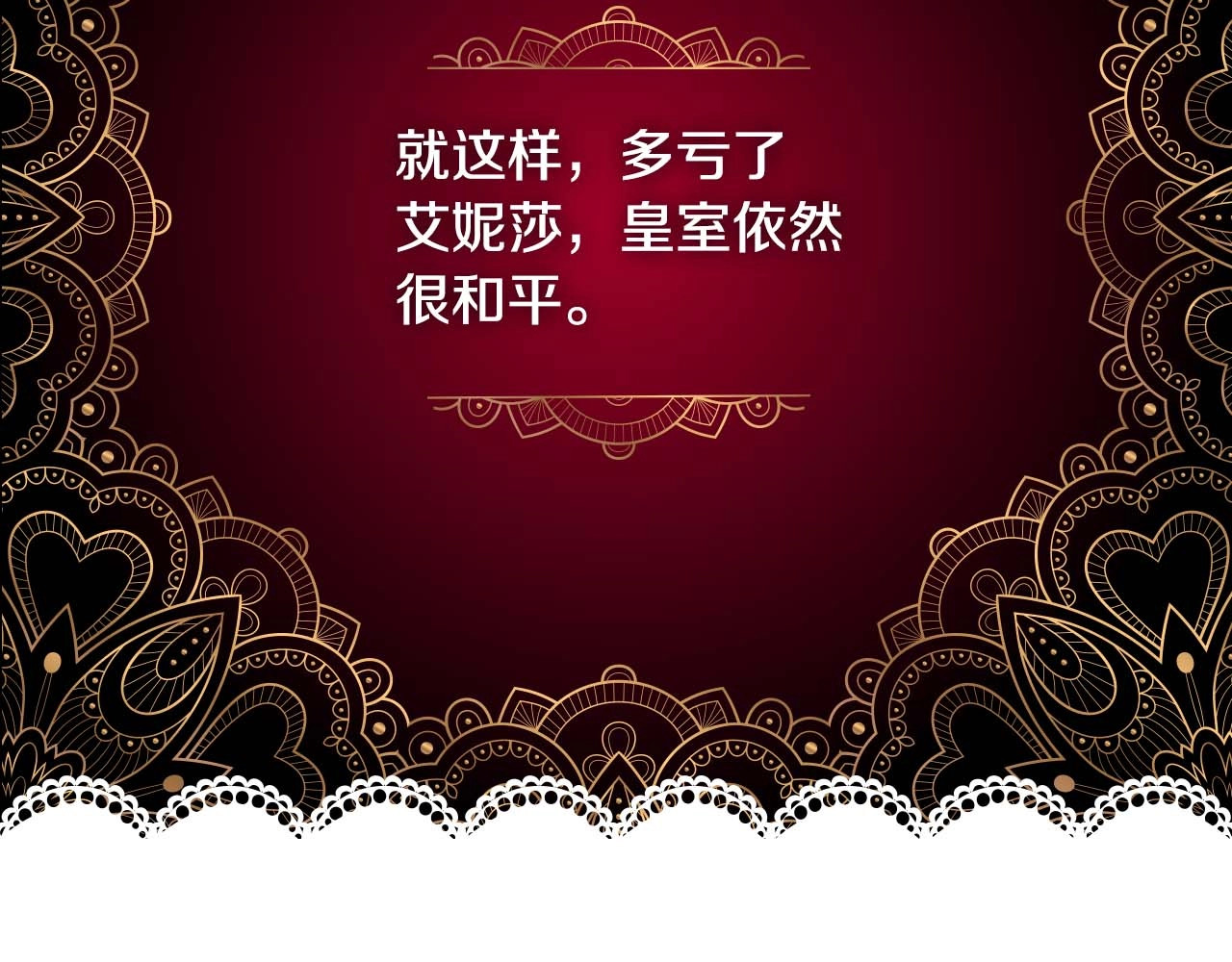 奶萌魔力小公主 第5话 小公主“例行一善” 第127页
