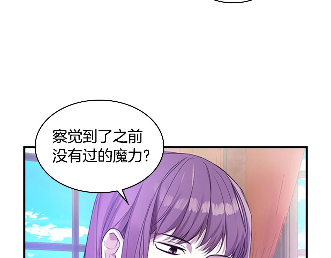 奶萌魔力小公主 第5话 小公主“例行一善” 第131页