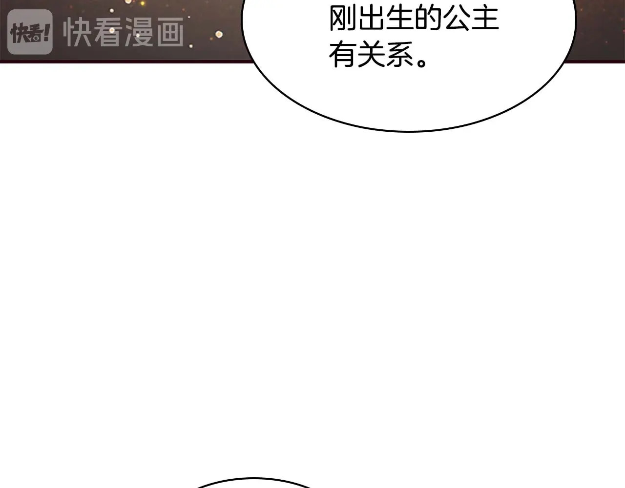 奶萌魔力小公主 第5话 小公主“例行一善” 第135页