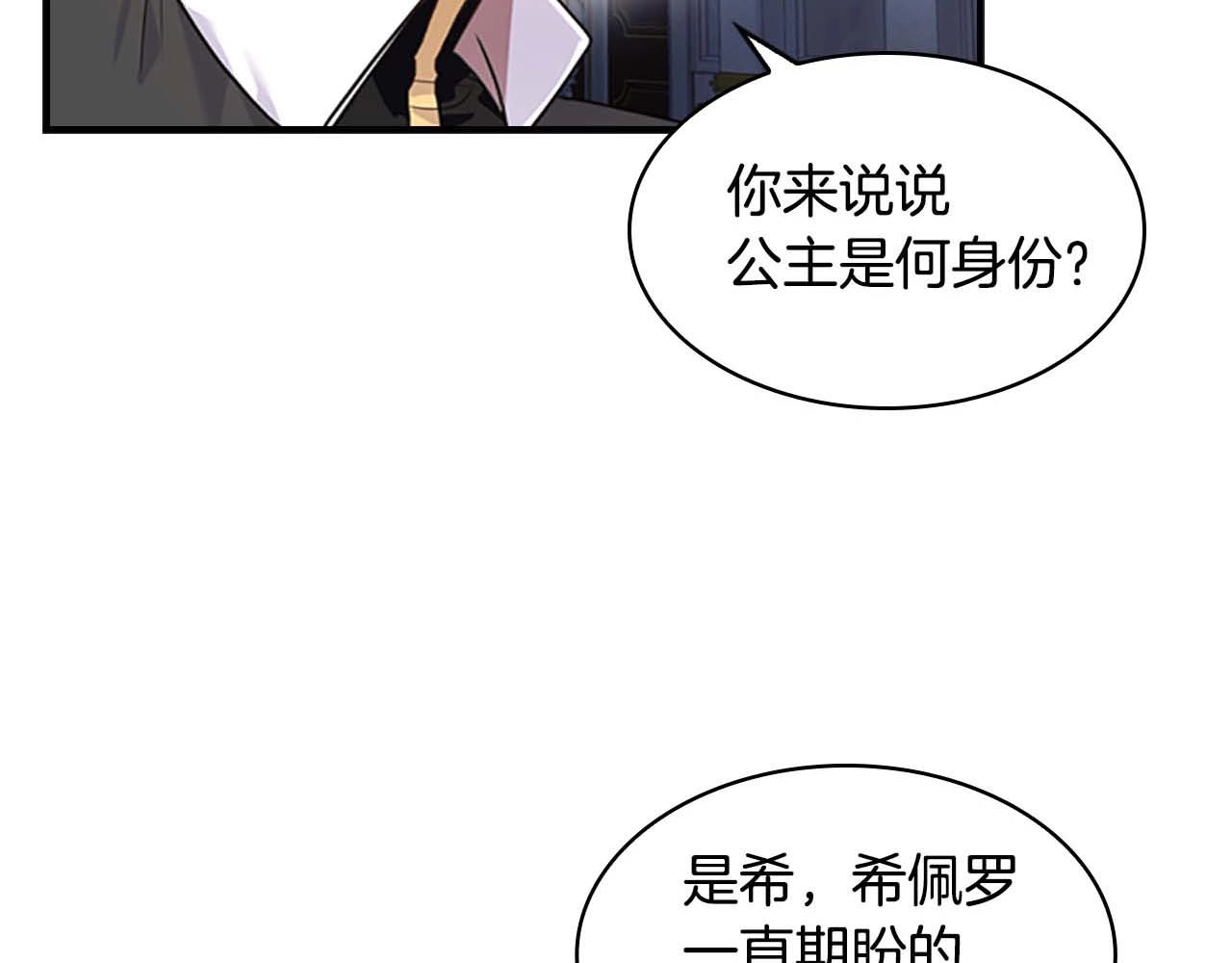奶萌魔力小公主 第5话 小公主“例行一善” 第15页