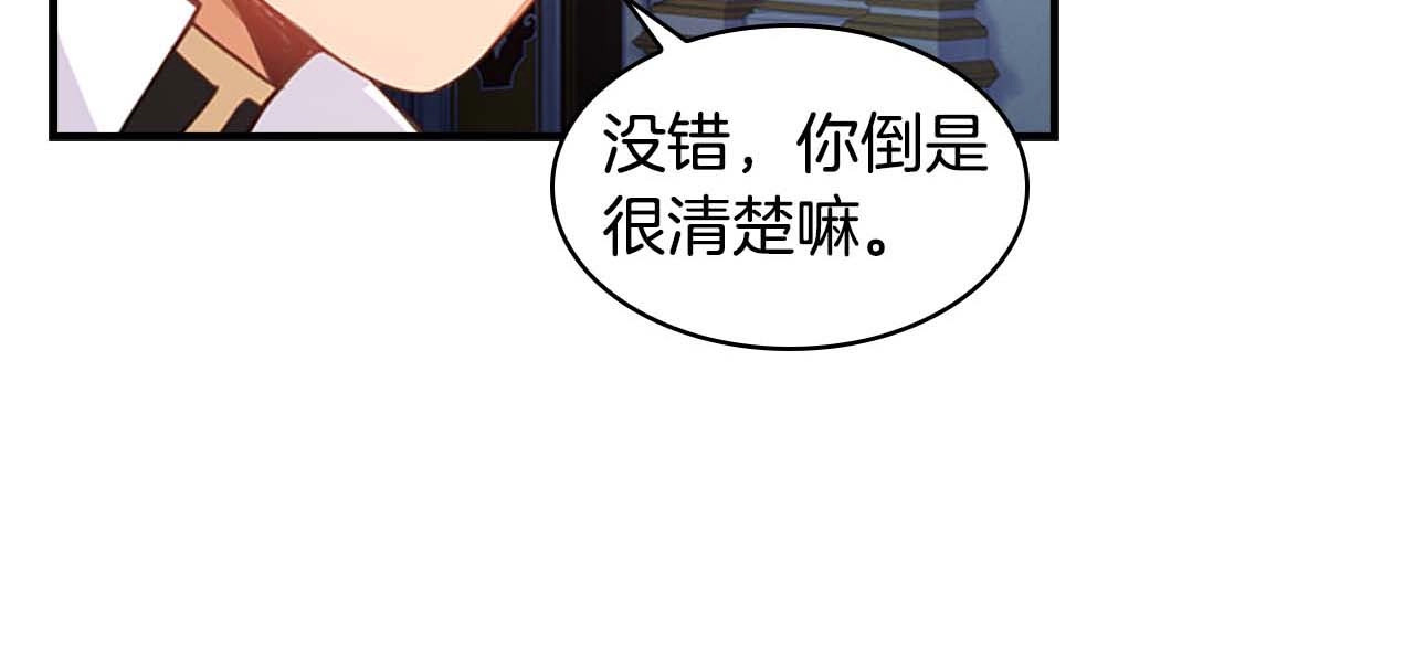 奶萌魔力小公主 第5话 小公主“例行一善” 第18页