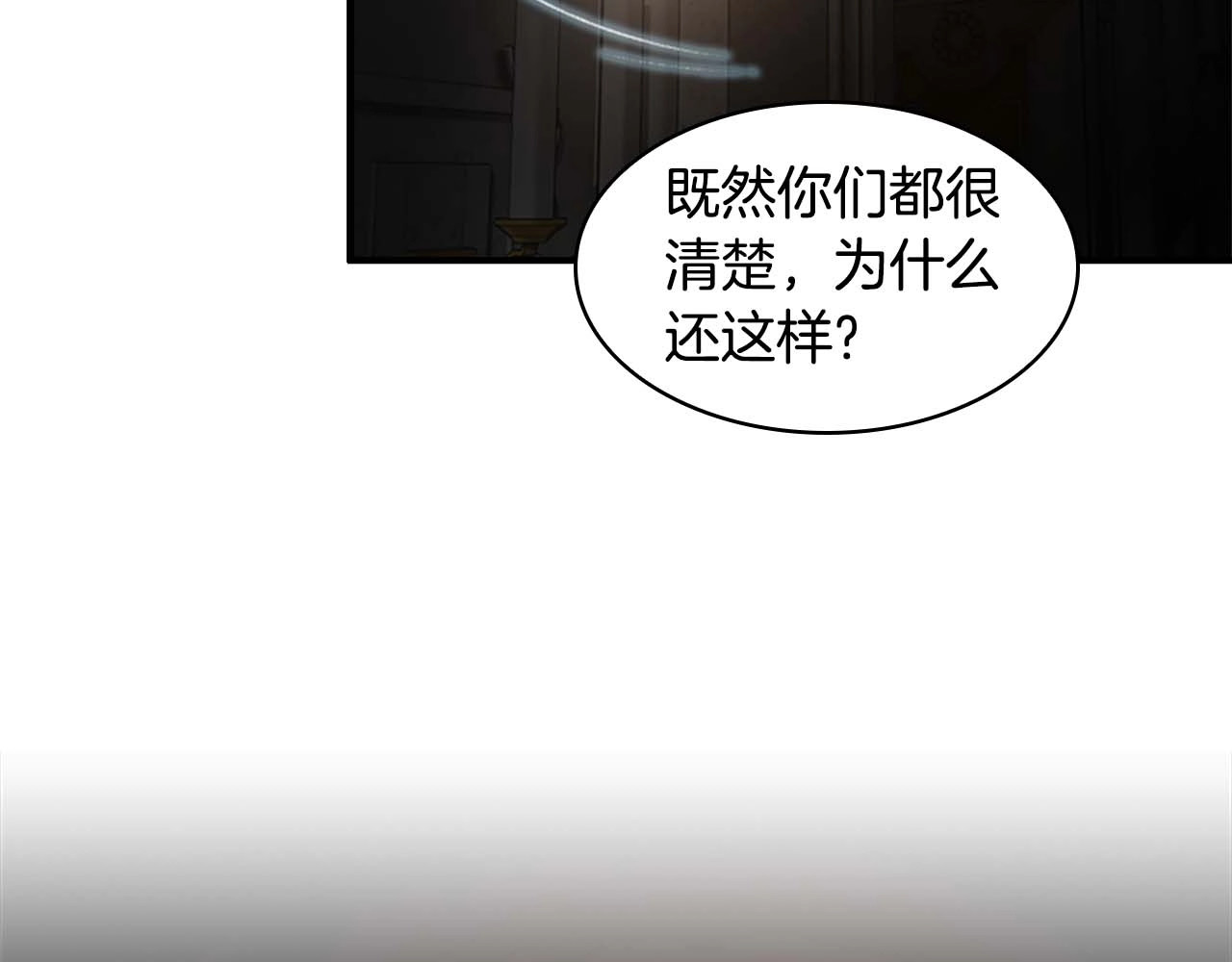 奶萌魔力小公主 第5话 小公主“例行一善” 第21页