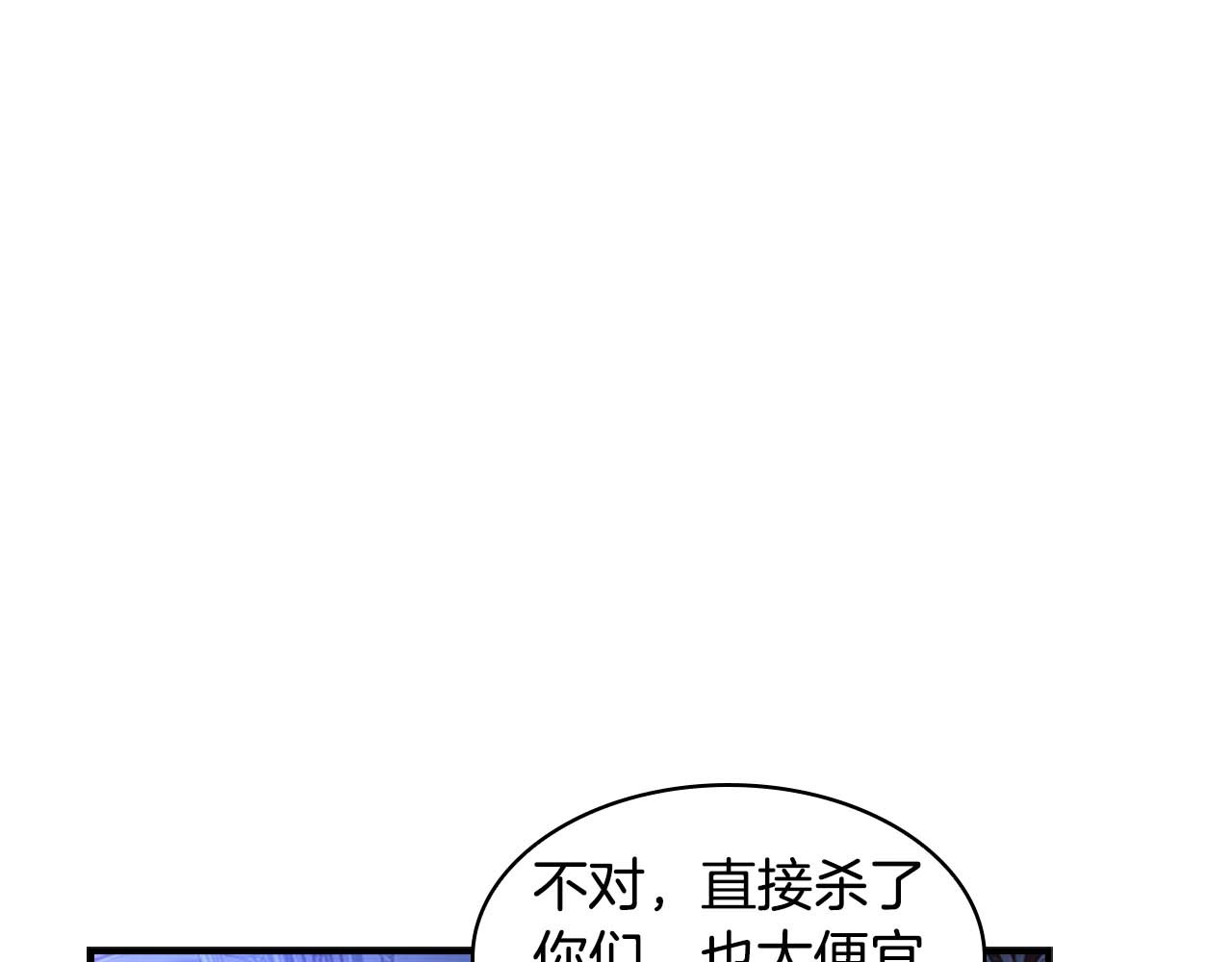 奶萌魔力小公主 第5话 小公主“例行一善” 第26页