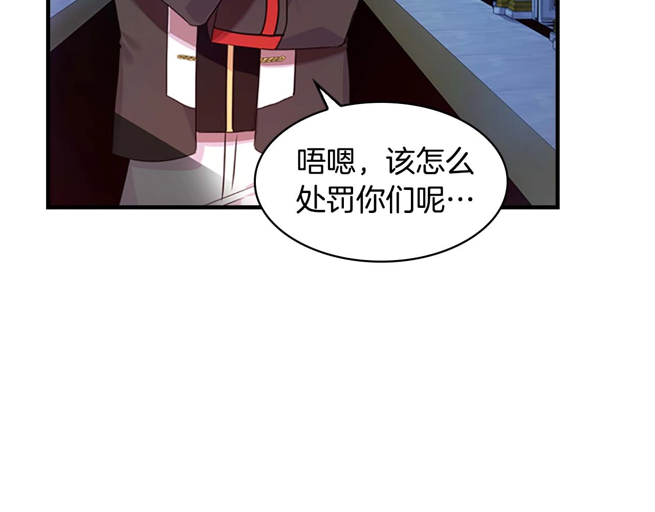 奶萌魔力小公主 第5话 小公主“例行一善” 第28页