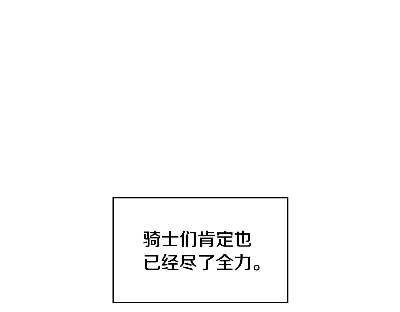 奶萌魔力小公主 第5话 小公主“例行一善” 第36页