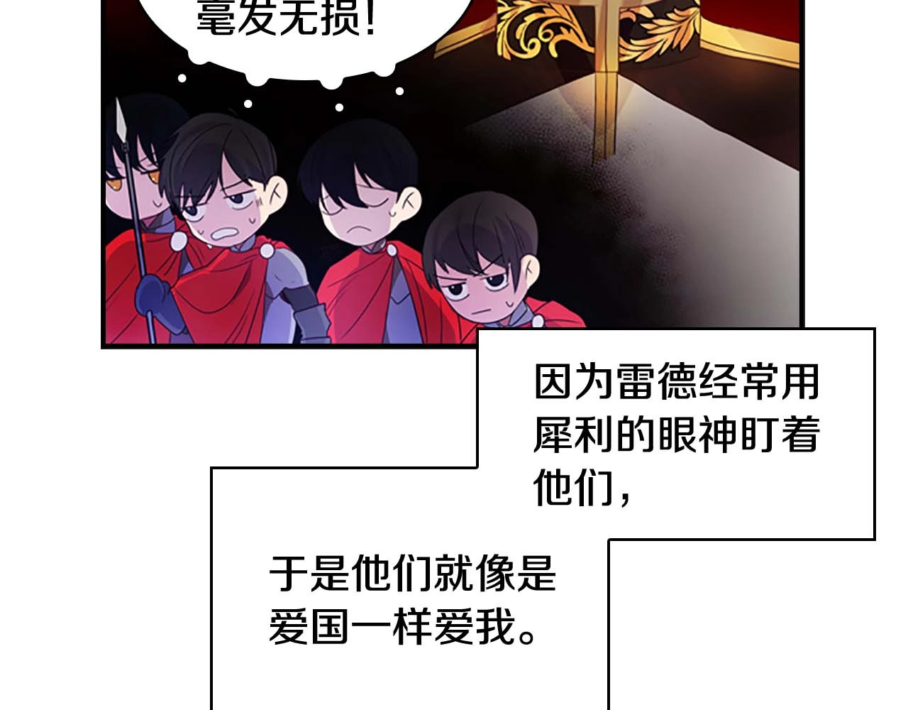 奶萌魔力小公主 第5话 小公主“例行一善” 第38页