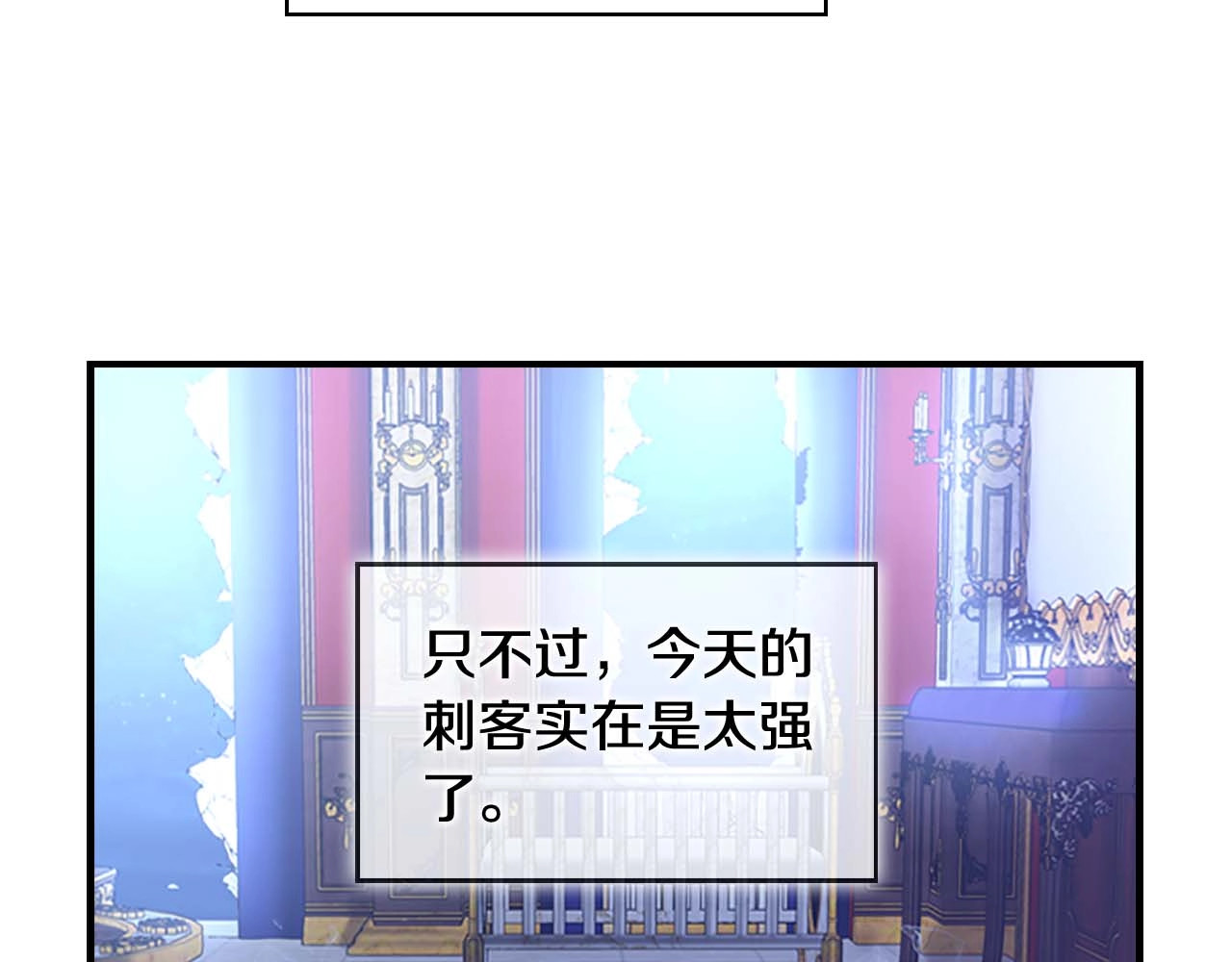 奶萌魔力小公主 第5话 小公主“例行一善” 第39页