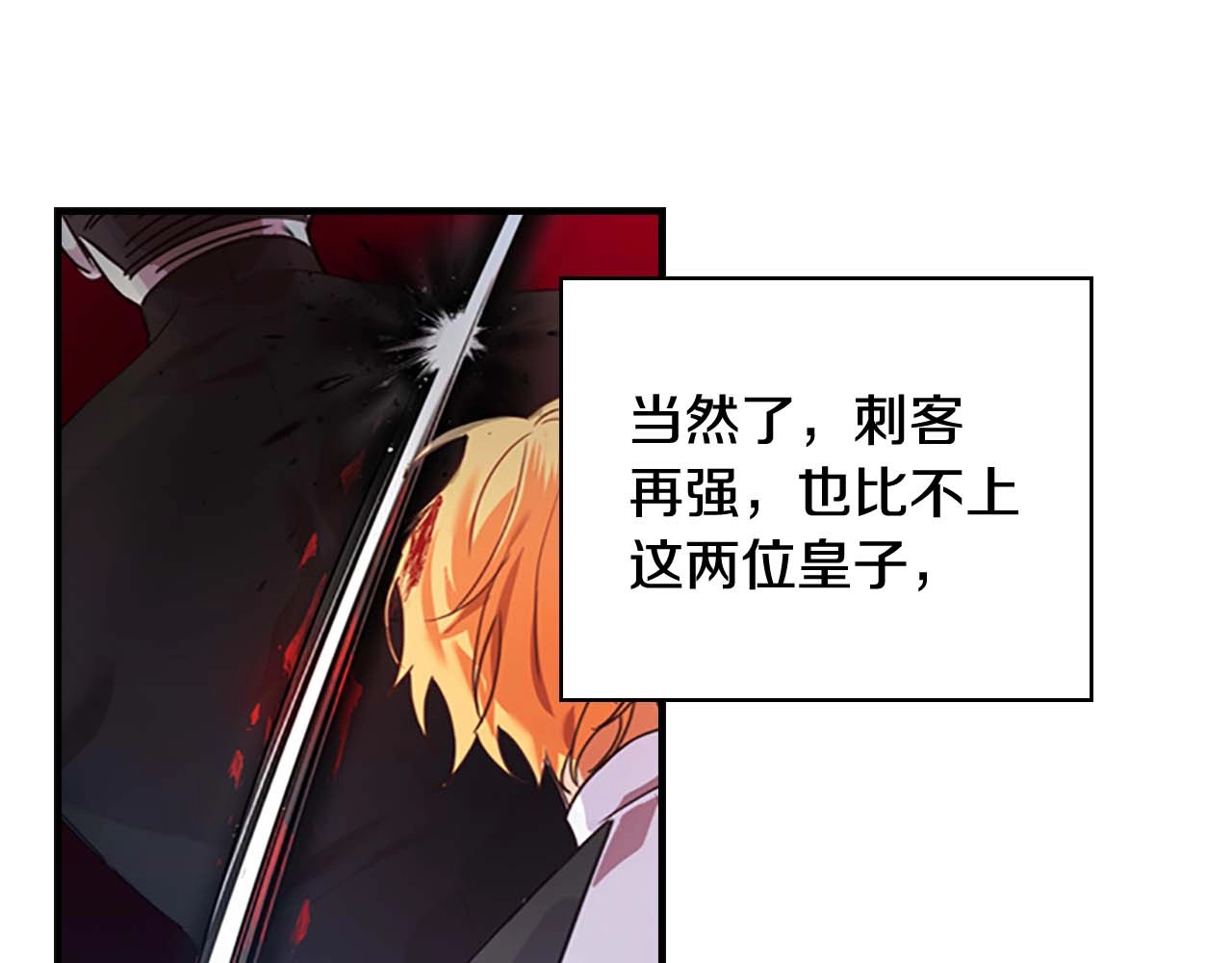 奶萌魔力小公主 第5话 小公主“例行一善” 第41页