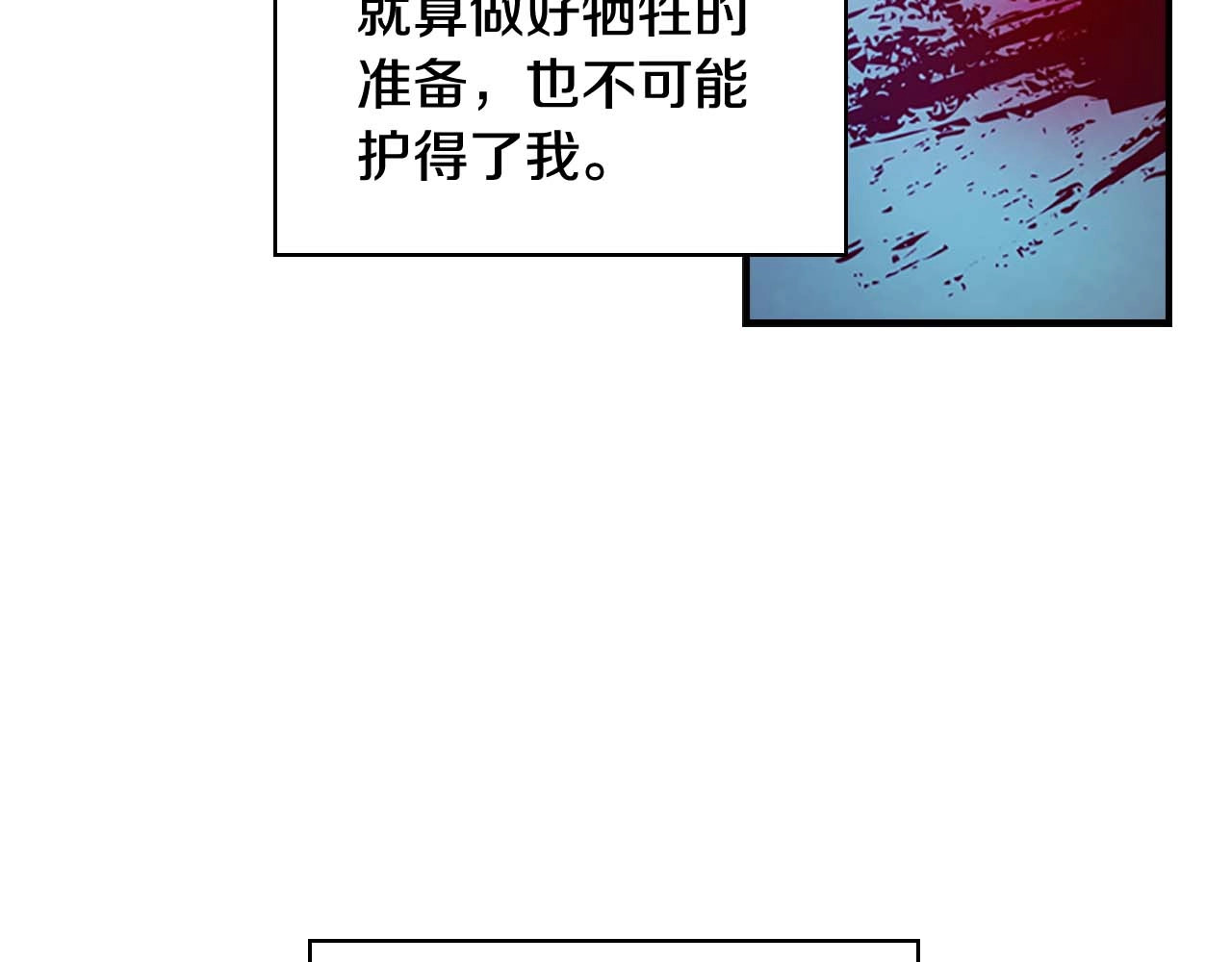 奶萌魔力小公主 第5话 小公主“例行一善” 第43页