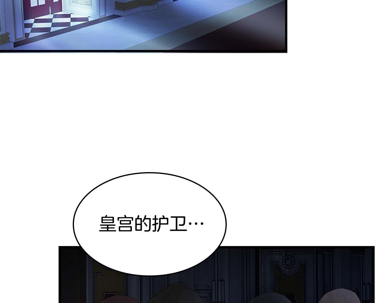 奶萌魔力小公主 第5话 小公主“例行一善” 第7页