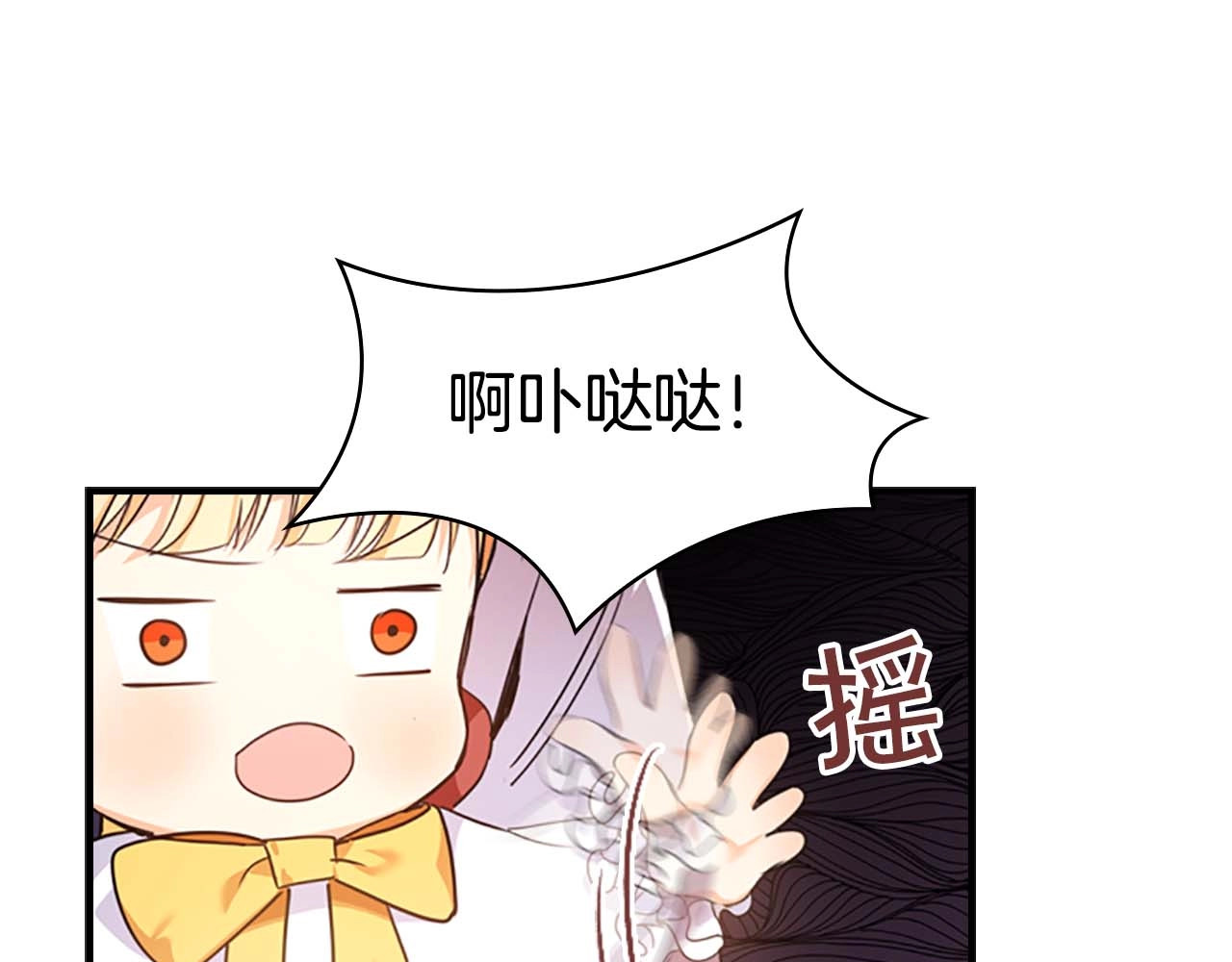 奶萌魔力小公主 第5话 小公主“例行一善” 第62页