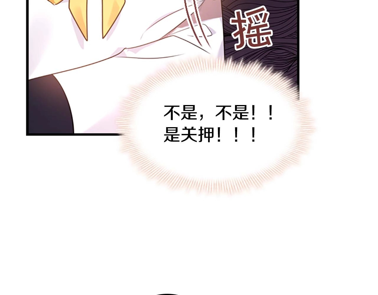 奶萌魔力小公主 第5话 小公主“例行一善” 第63页