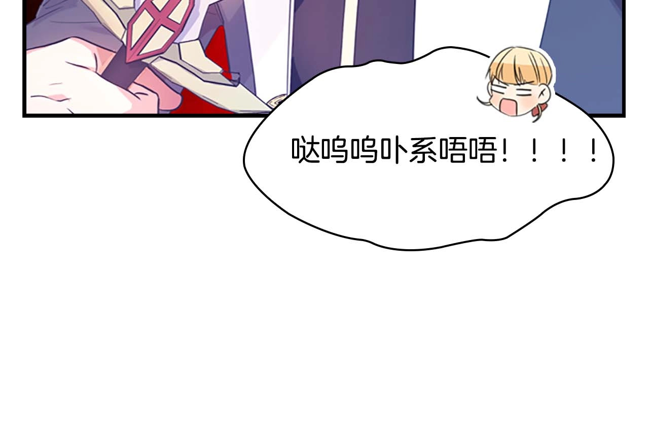 奶萌魔力小公主 第5话 小公主“例行一善” 第70页