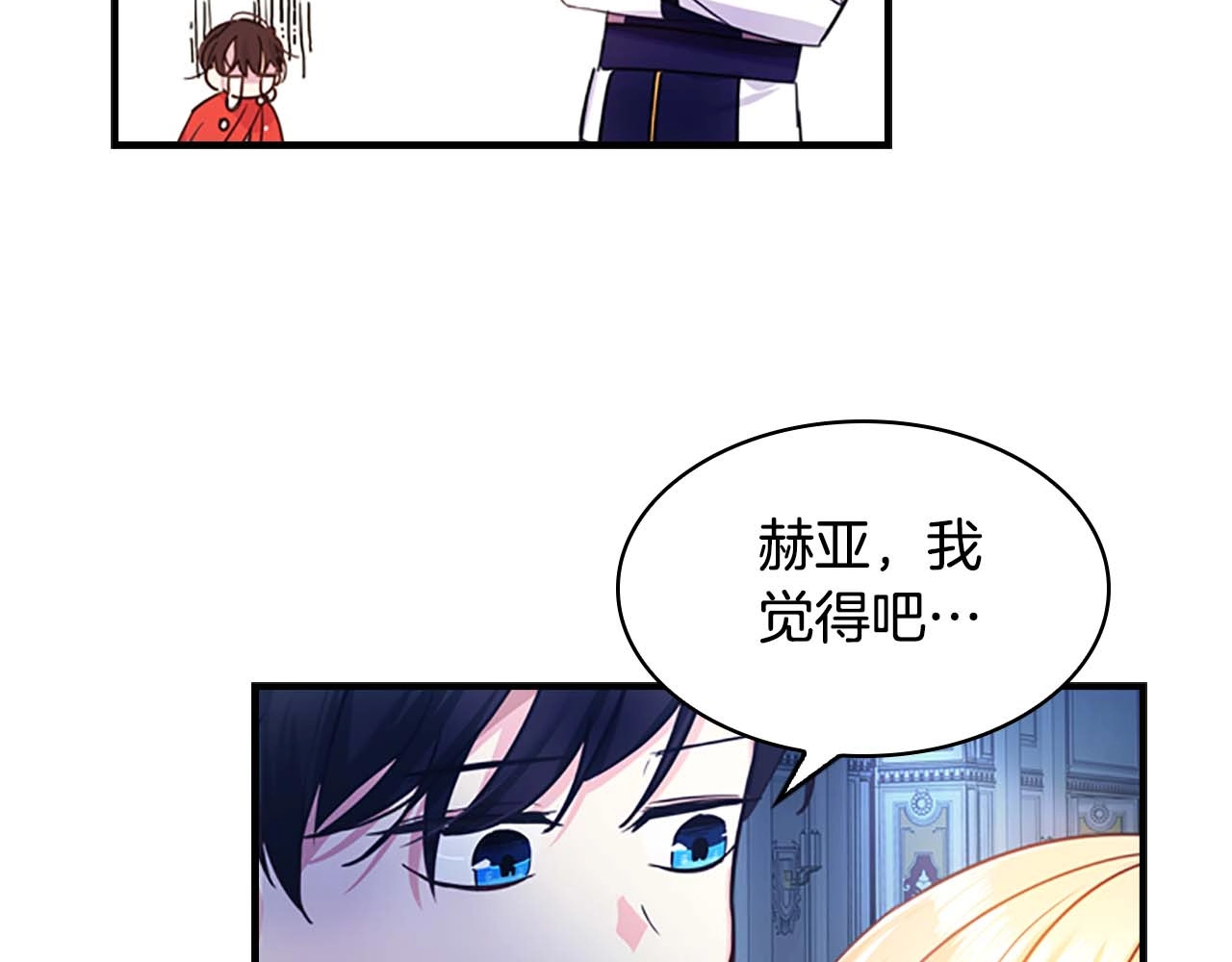 奶萌魔力小公主 第5话 小公主“例行一善” 第72页
